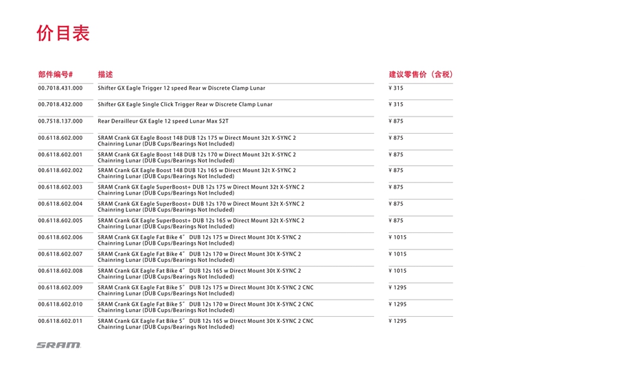 速连发布全新Eagle Expanded Range