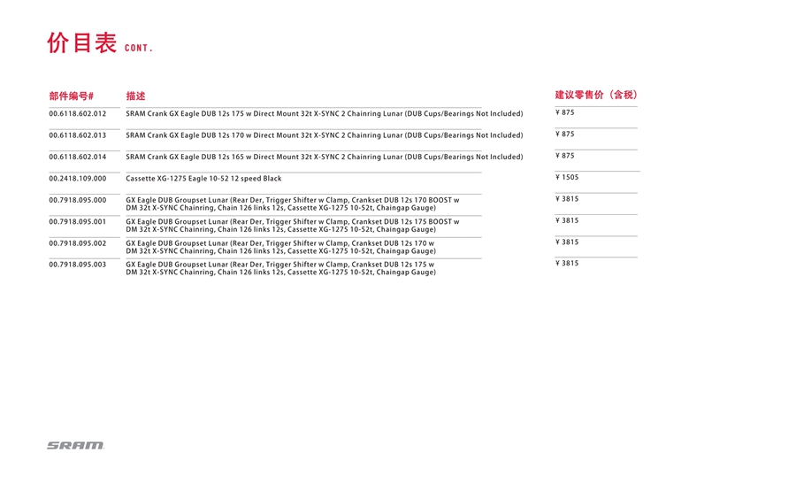 速连发布全新Eagle Expanded Range