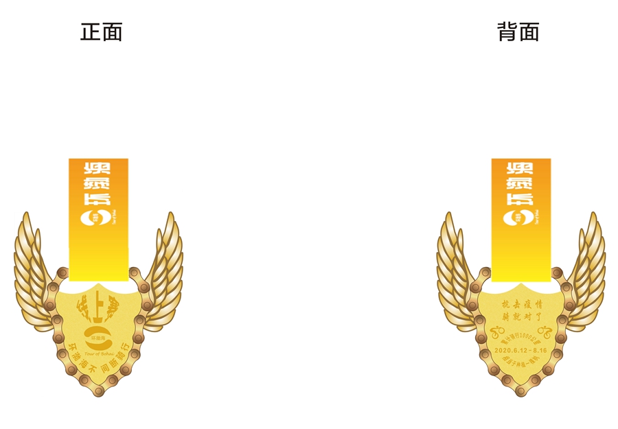 2020环渤海线上赛开启  参赛享手机等多重大礼