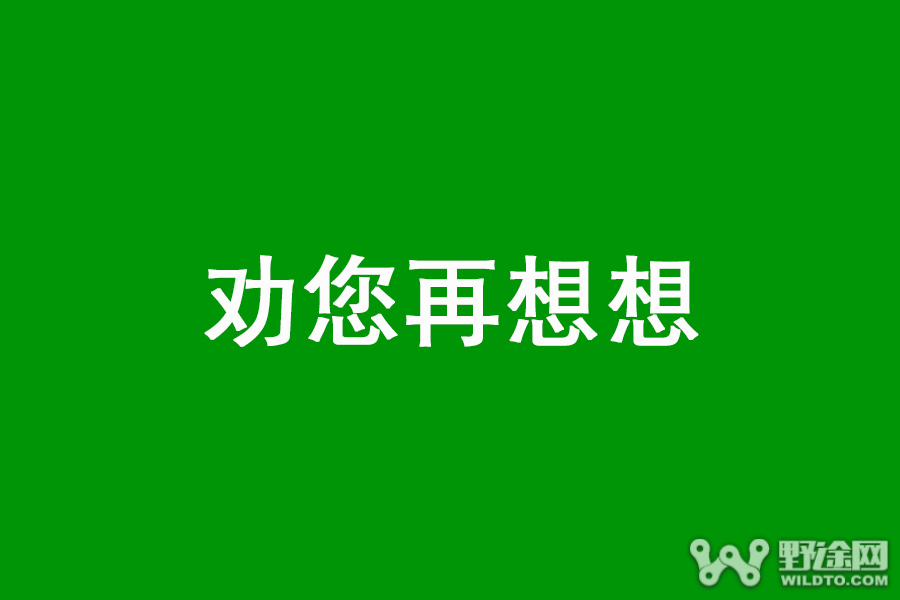 夏季骑行随时走？看完这5条劝你再想想