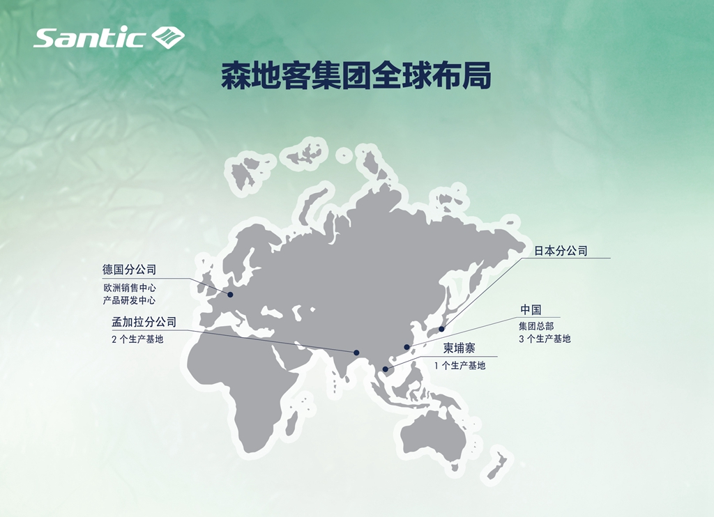 森地客集团：布局全球 谋求跨越新发展