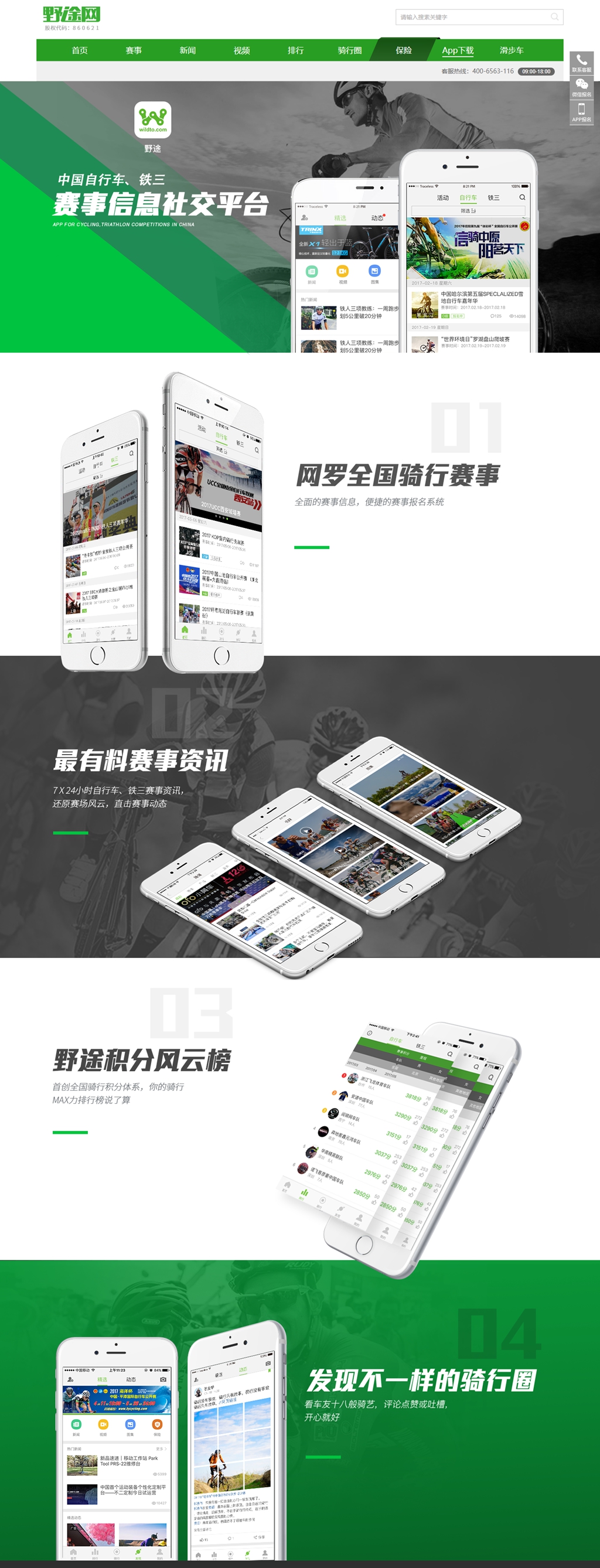 森地客集团：布局全球 谋求跨越新发展