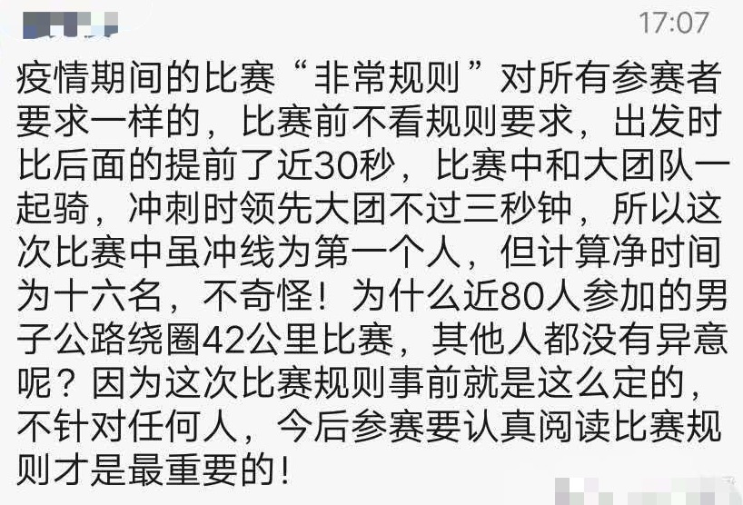第一过线却不是冠军 胡志超遭遇了什么？