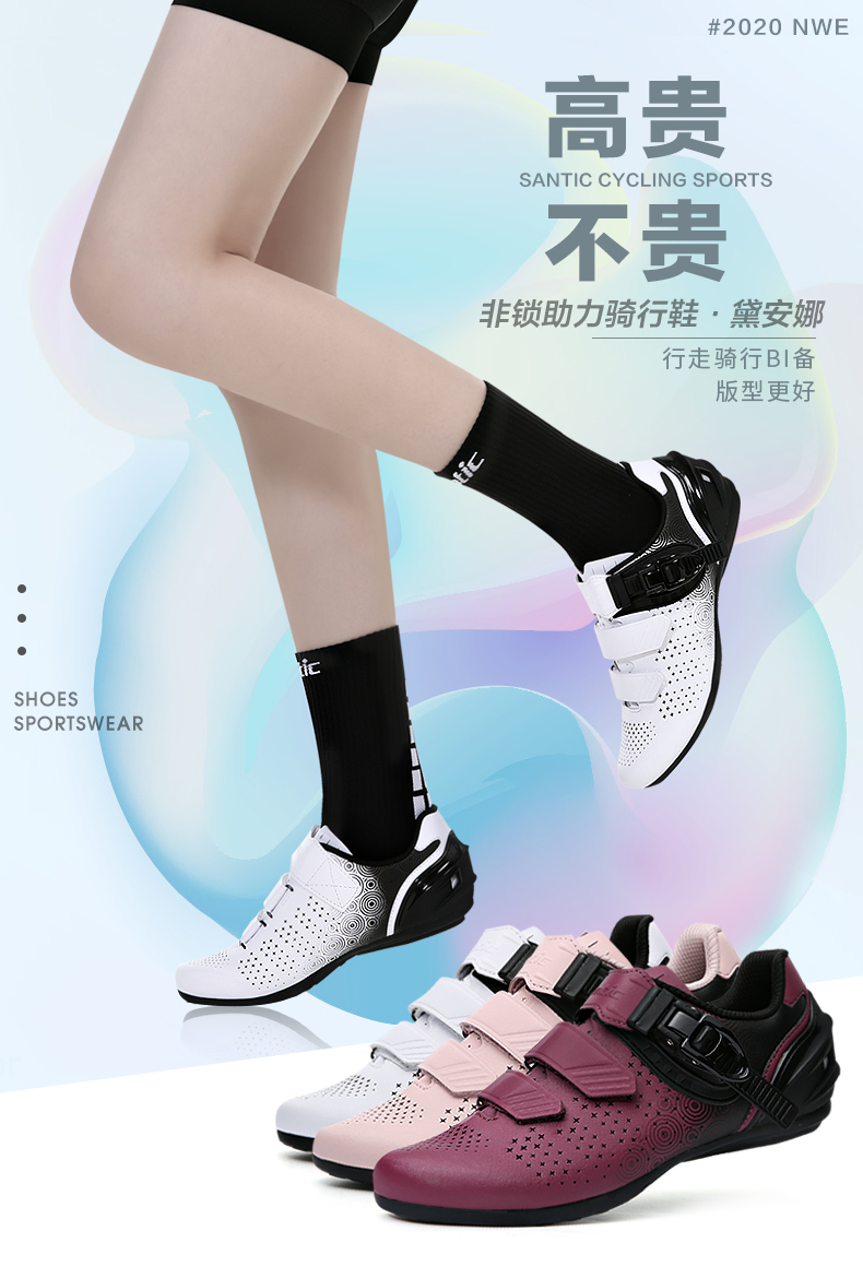 森地客新上架性价比又好看的女款骑行鞋