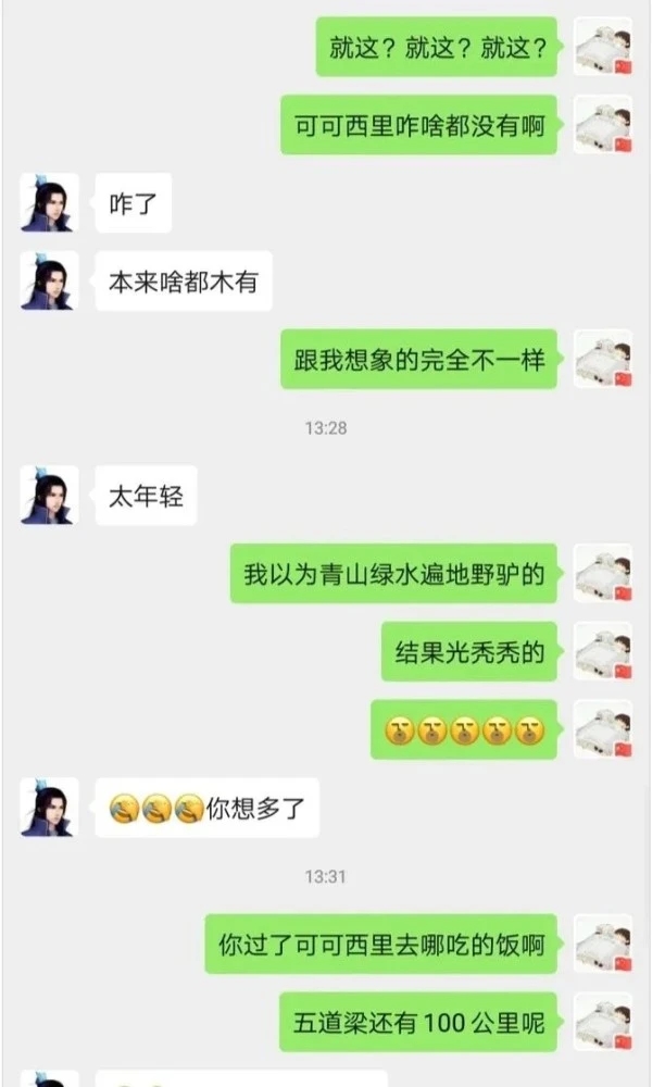 失联40多天后，95后骑友命丧可可西里，警方排除他杀