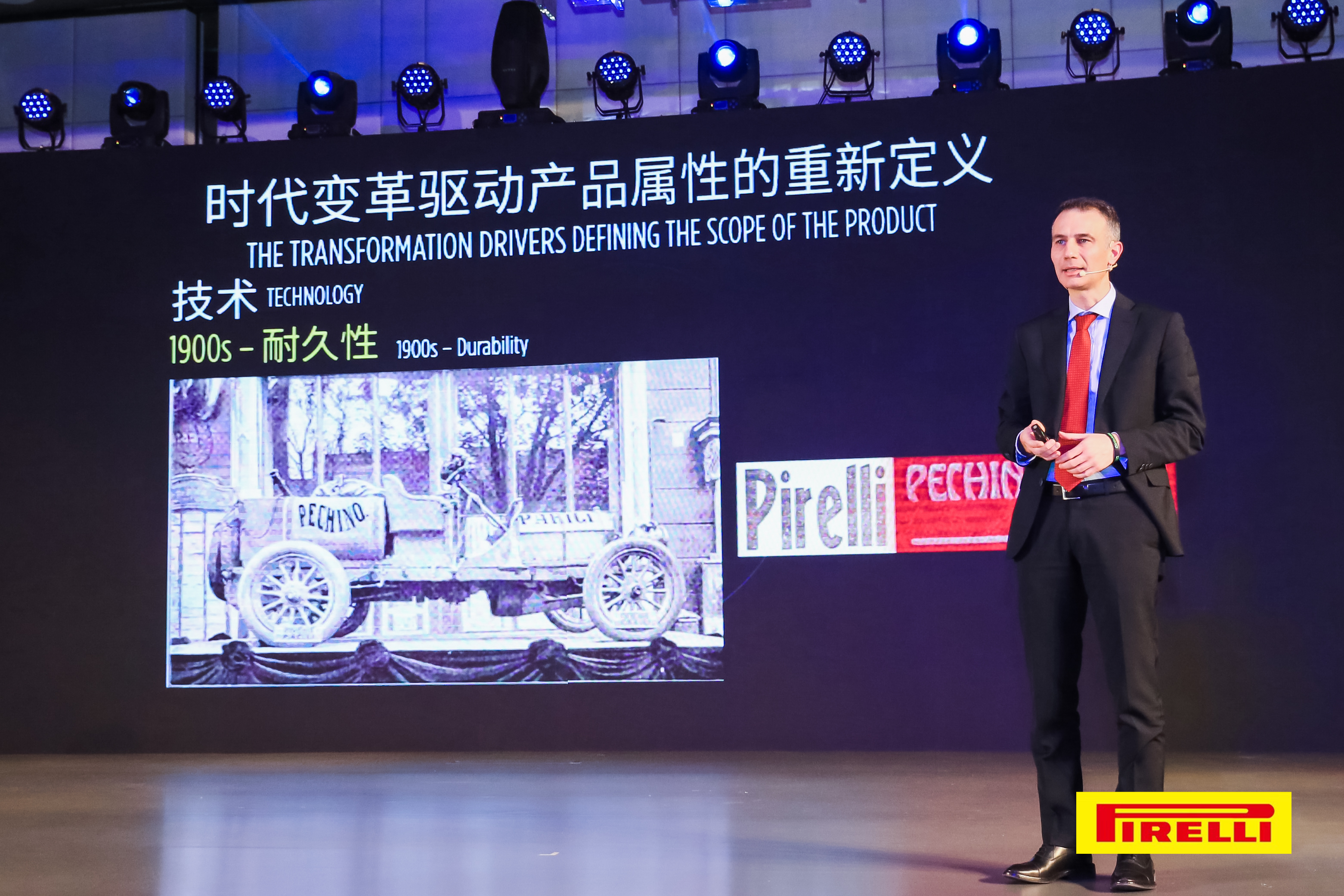 中国轮胎市场再发力 倍耐力举办媒体沟通会