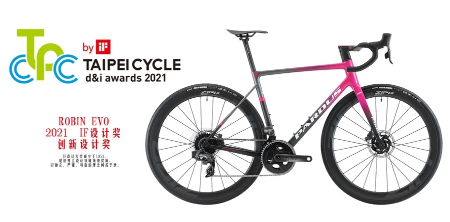 瑞豹ROBIN EVO公路车摘得IF设计奖·创新设计奖