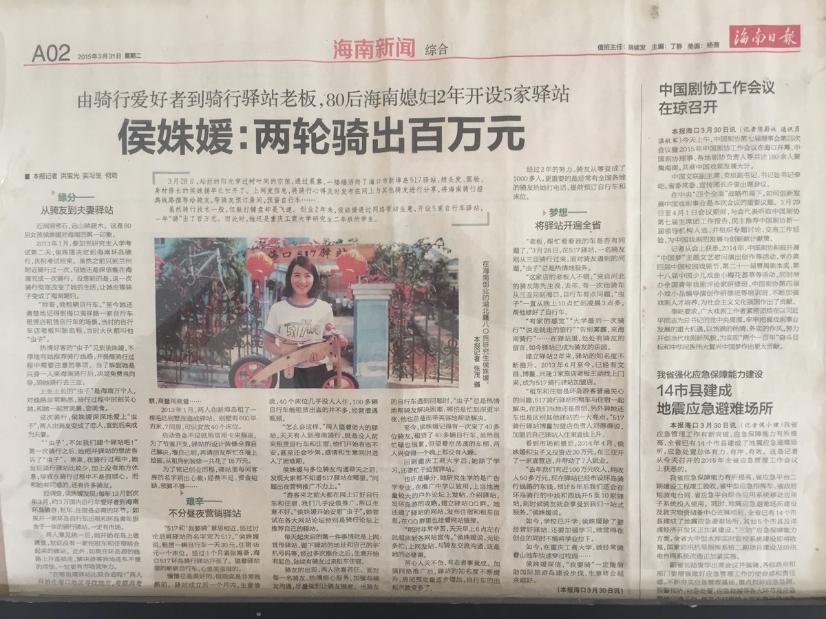 专访环岛赛总经理陈晓华：持续耕耘 始终坚守