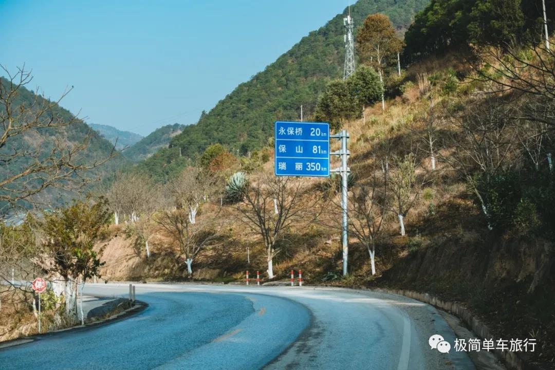 骑行云南D4：永平-保山  穿过大雾迎来大晴天