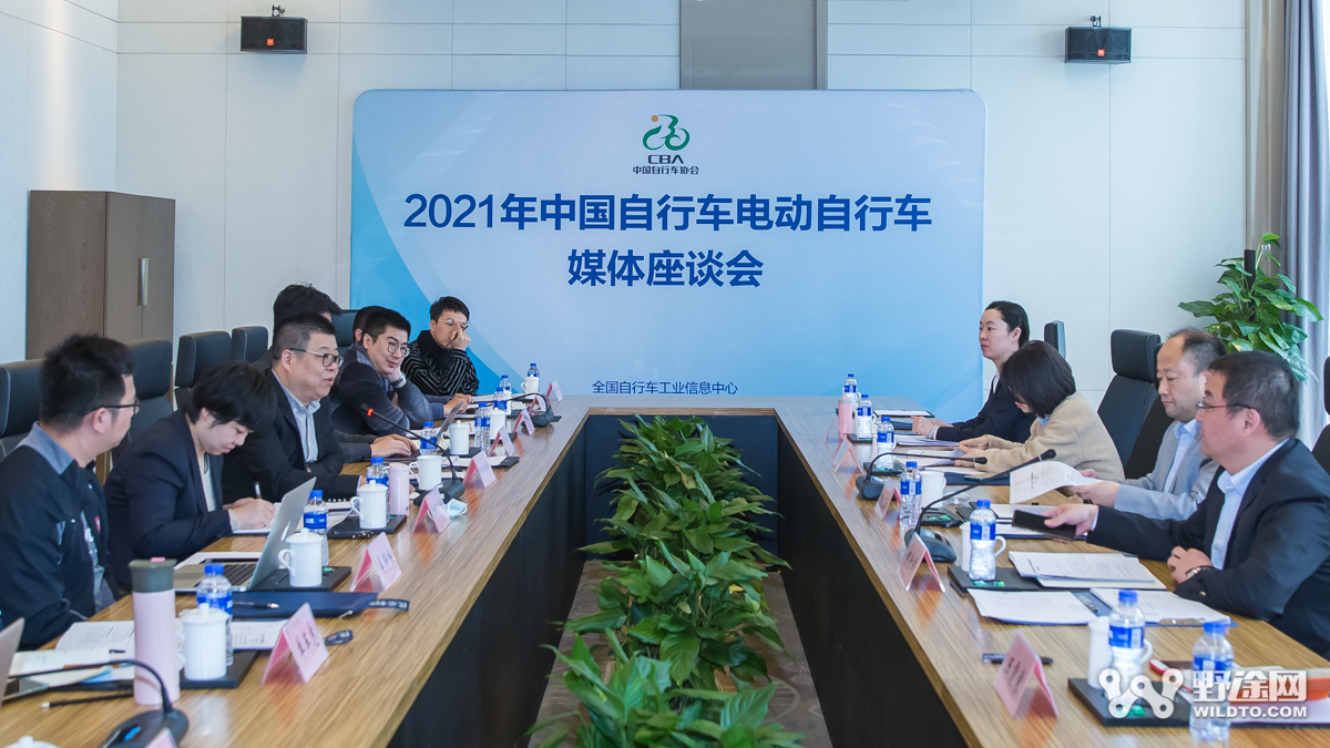 促进行业交流 2021中国自行车电动自行车媒体座谈会召开