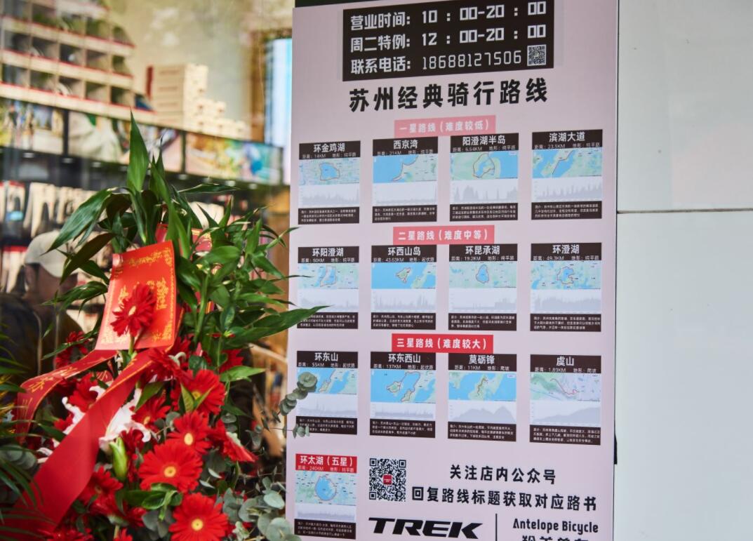 上海苏州两地车友有福啦！TREK再添两家新店