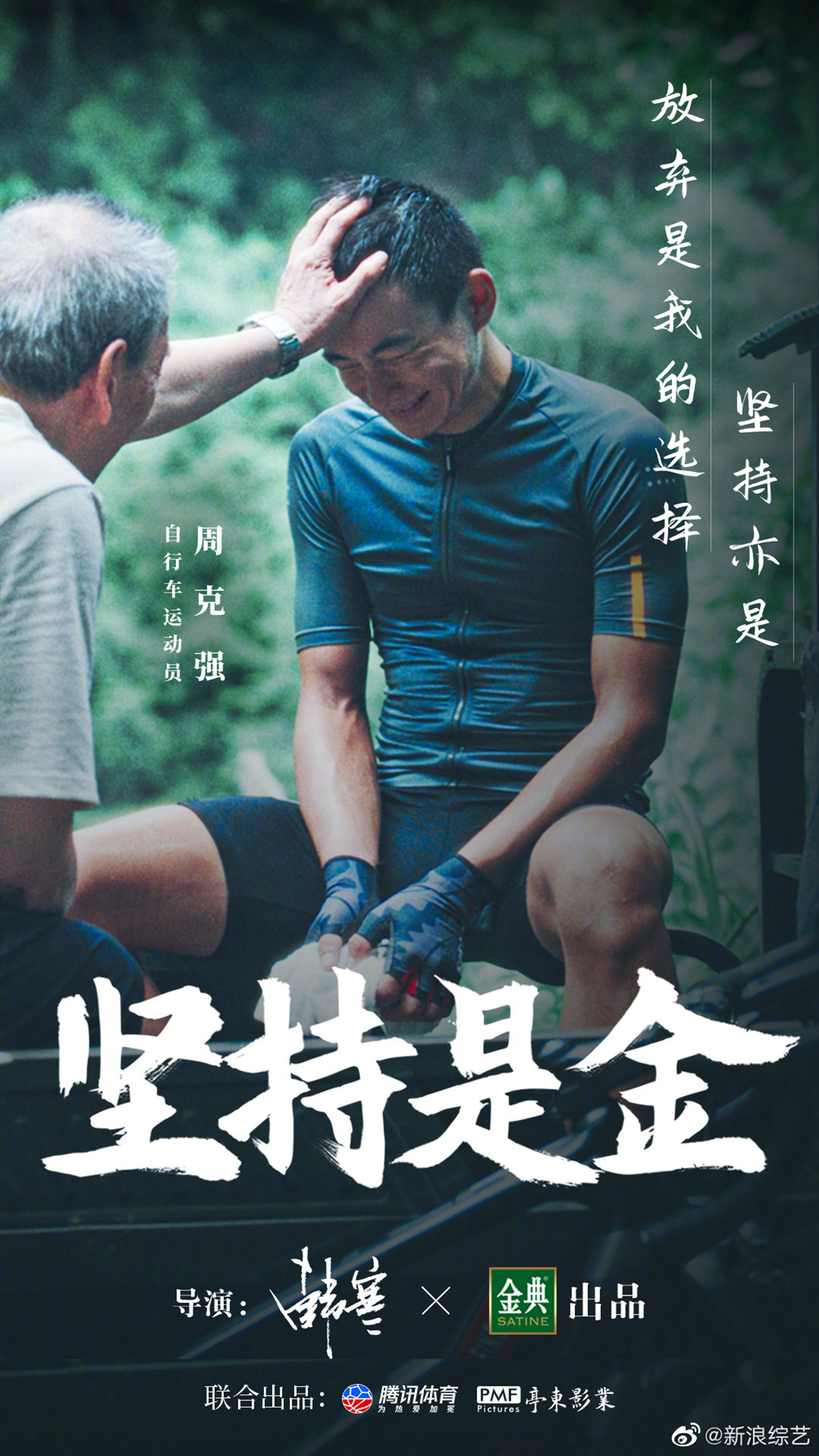 周克強(qiáng)驚喜出鏡  韓寒首支音樂短片《回聲》刷屏