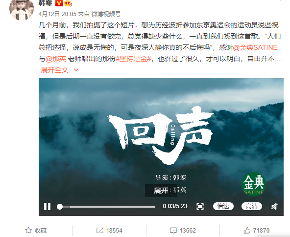 周克強(qiáng)驚喜出鏡  韓寒首支音樂短片《回聲》刷屏