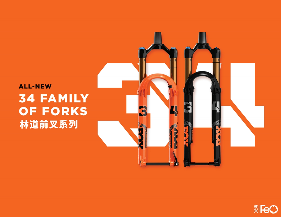 山地新武器  FOX发布2022系列新品