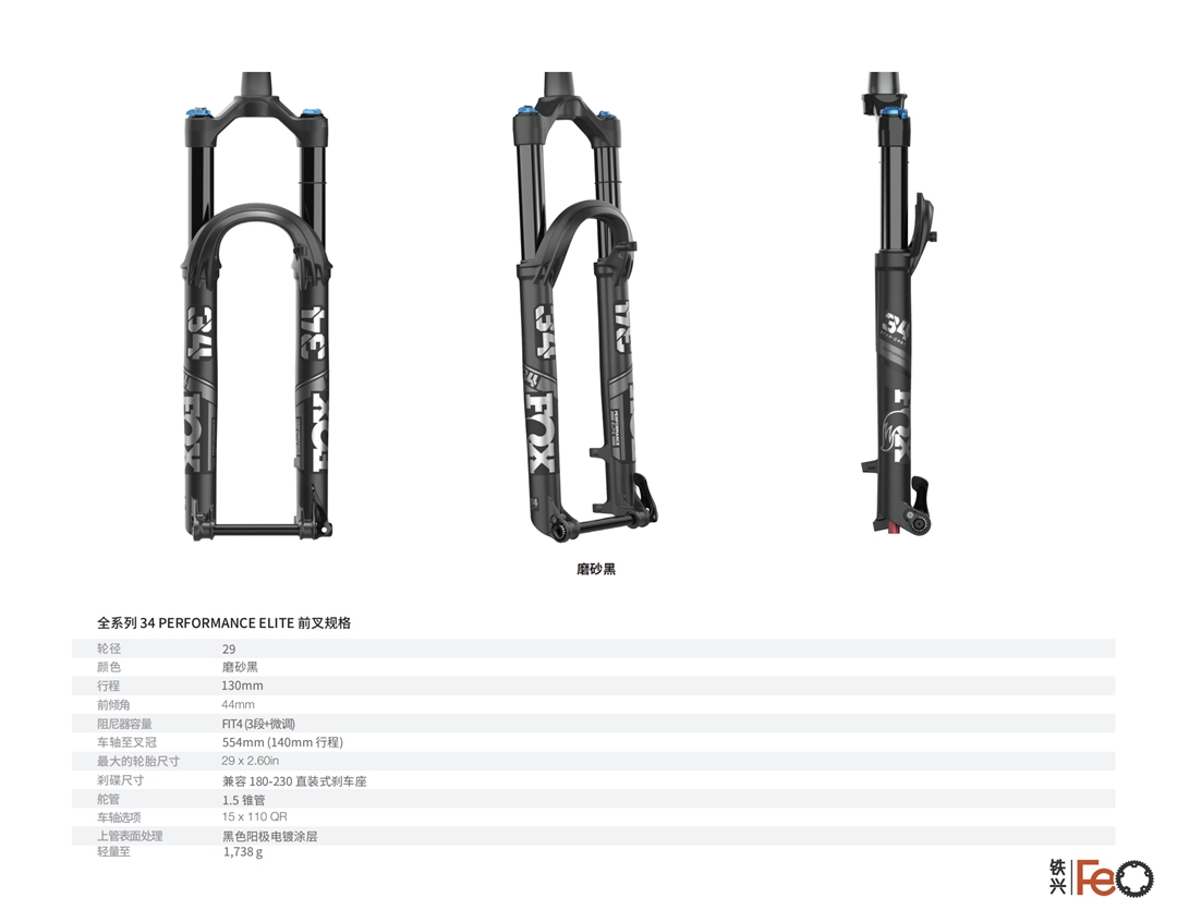 山地新武器  FOX发布2022系列新品