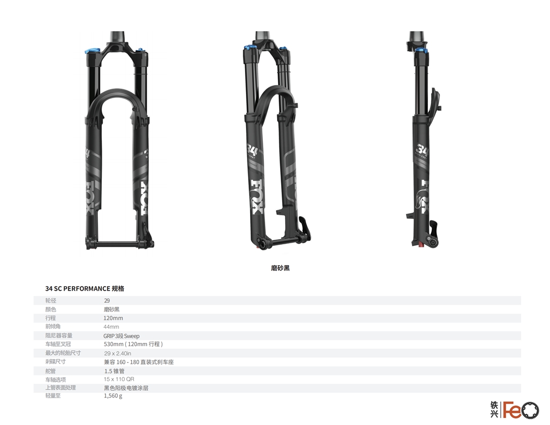 山地新武器  FOX发布2022系列新品