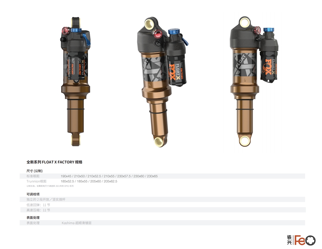 山地新武器  FOX发布2022系列新品