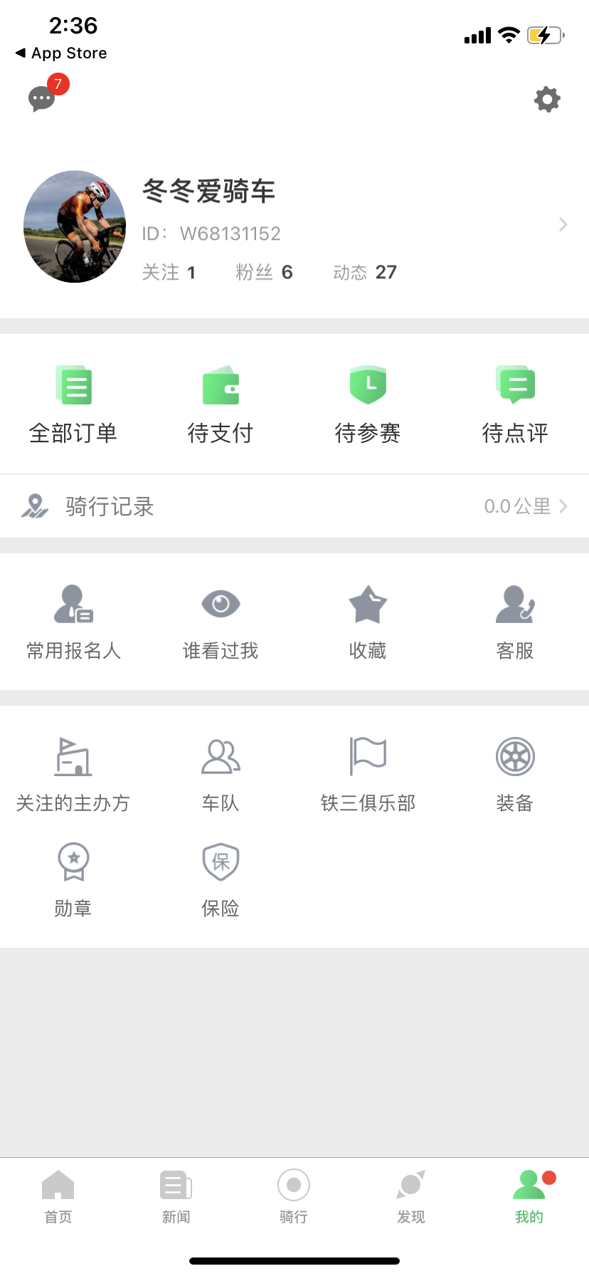 野途换“装”赢大奖  补齐装备资料 豪华奖品等你拿！
