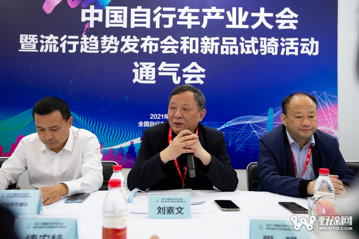为期五天精彩升级  2021中国自行车产业大会组织架构曝光
