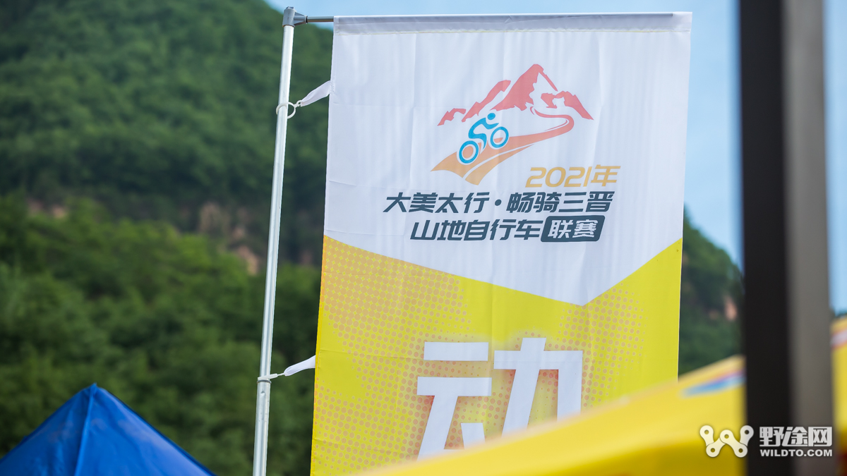 大美太行暢騎三晉山地聯(lián)賽首站D1 郭鑫偉稱霸越野賽