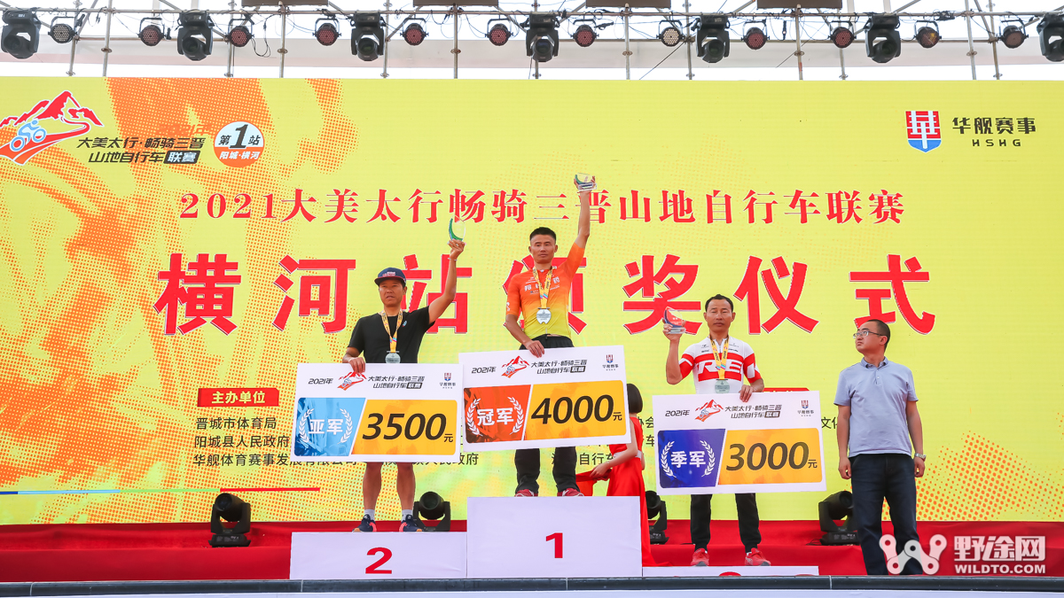 大美太行暢騎三晉山地聯(lián)賽首站D1 郭鑫偉稱霸越野賽
