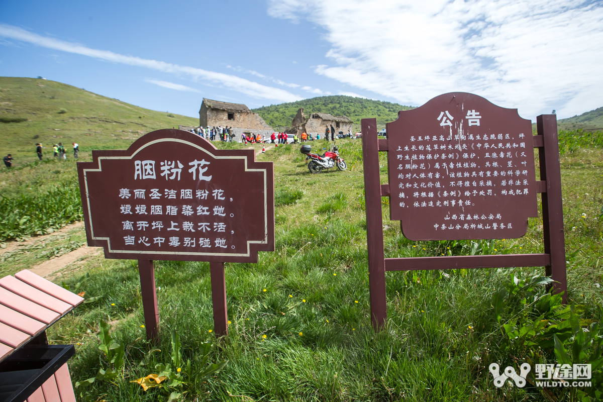 大美太行暢騎三晉山地聯(lián)賽首站D2 虐！白路+石板路+爬墻