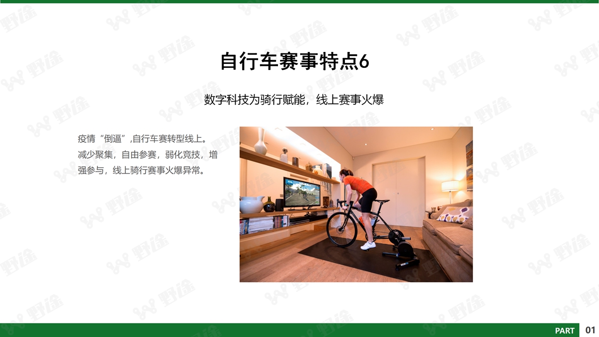 深剖疫情下行業(yè)的危與機 2020野途行業(yè)分析報告出爐