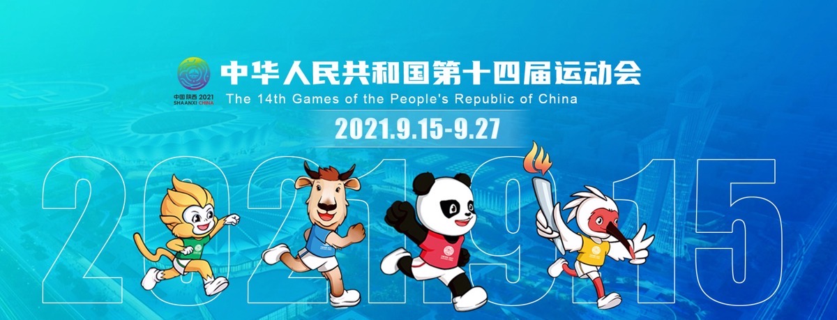 第十四届全运会 | 黑龙江队夺金男子团体计时赛