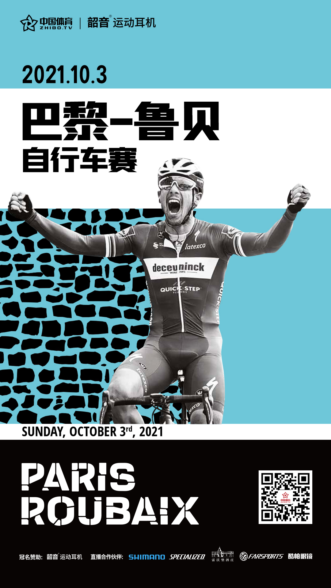 北方地獄回歸！2021第118屆巴黎-魯貝前瞻