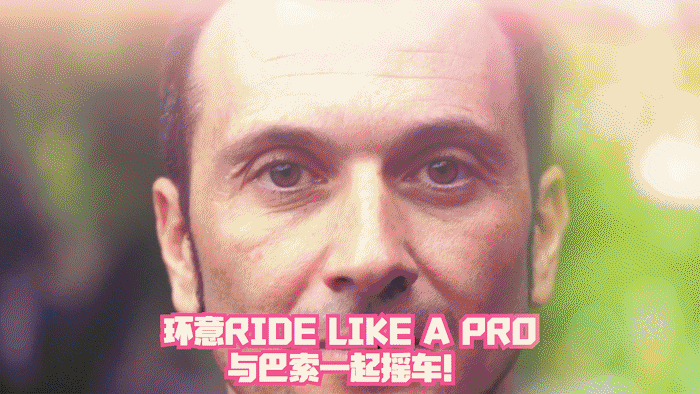 康塔多、巴索确认出席环意RIDE LIKE A PRO长三角公开赛
