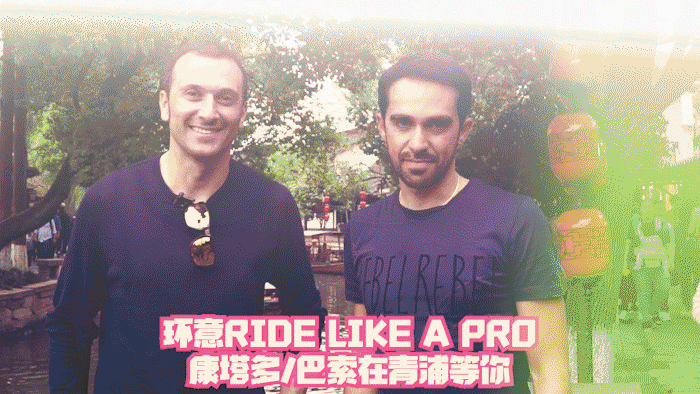 康塔多、巴索确认出席环意RIDE LIKE A PRO长三角公开赛