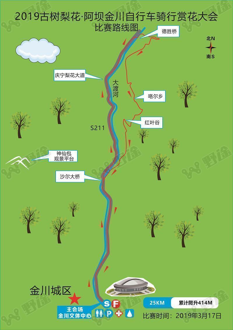 沙尔大桥金川县文体中心(起点)-s211-勒乌乡-庆宁乡-德胜世外比赛路线