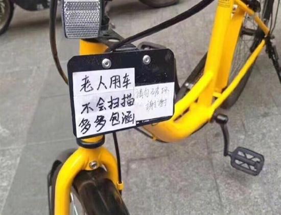 倚老卖老北京ofo单车被贴白纸老人用车