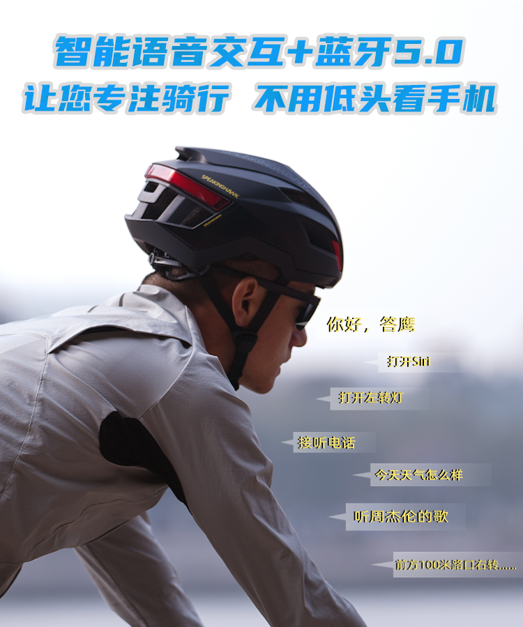 AI时代 骑行头盔可以有什么不一样