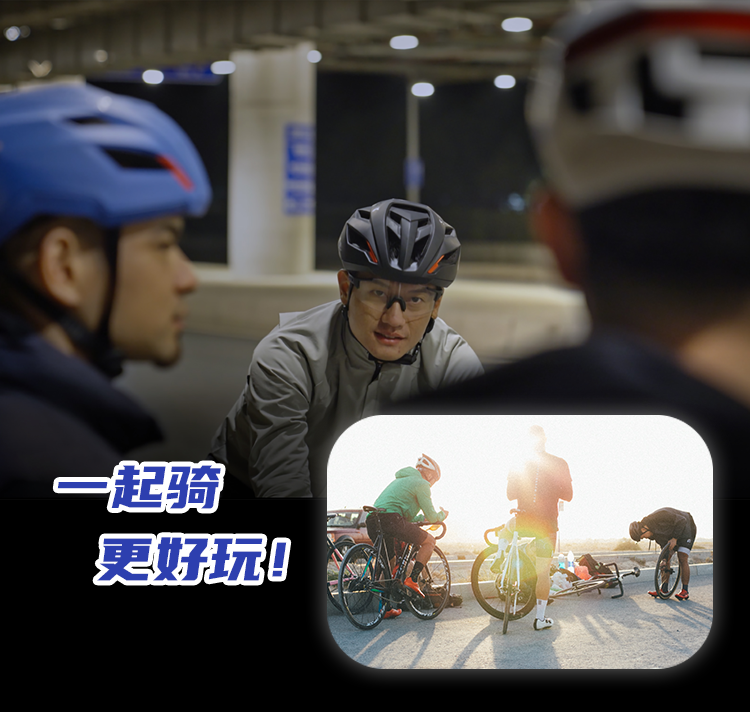 AI时代 骑行头盔可以有什么不一样
