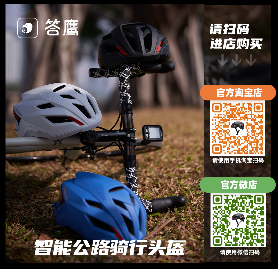 AI时代 骑行头盔可以有什么不一样