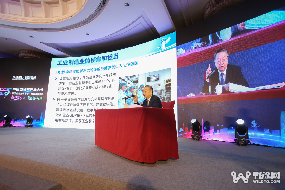 求索产业共融互通 2021中国自行车产业大会开幕