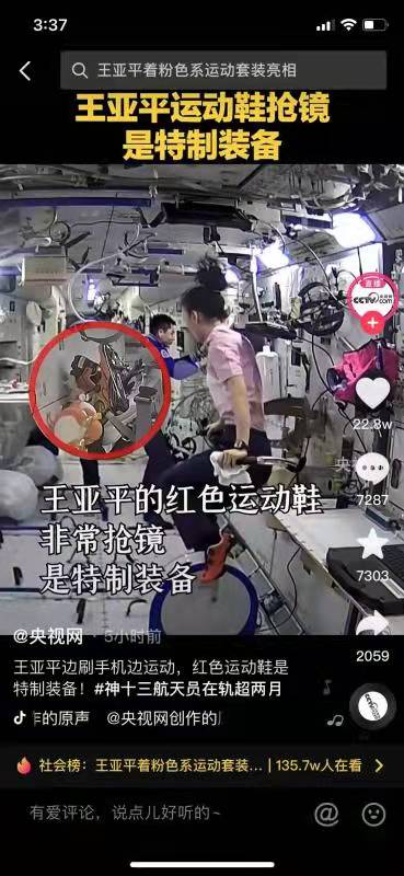 锁鞋上太空！ 这个真值得整个骑行圈庆祝