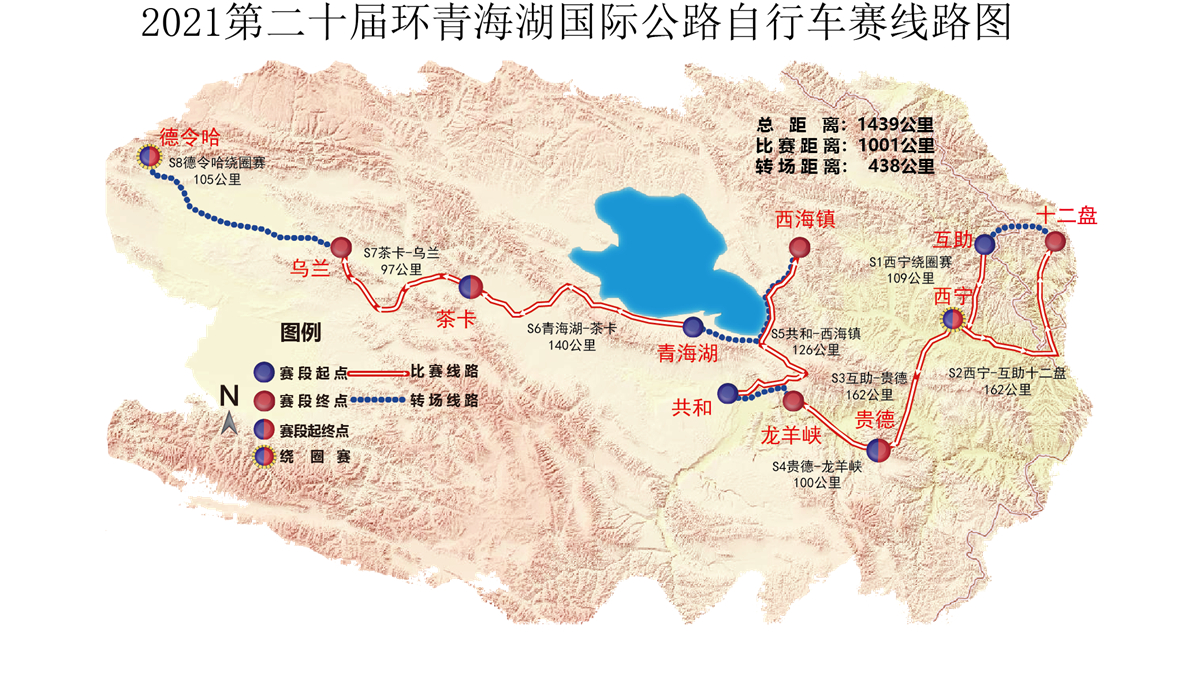 賽段路線出爐！2021環(huán)湖賽公布比賽日程安排
