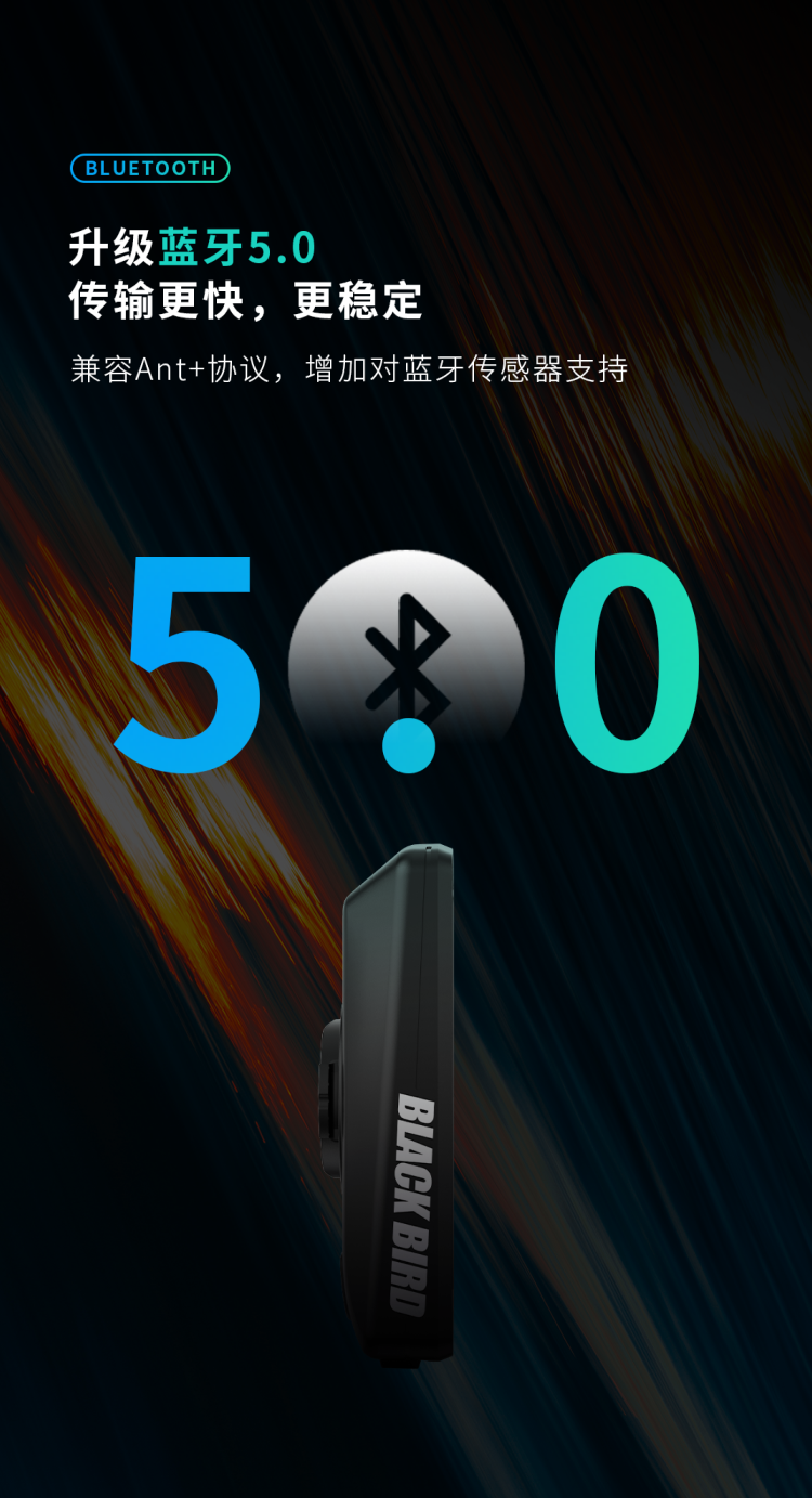 五年的精耕細琢 黑鳥發(fā)布新一代智能碼表BB20