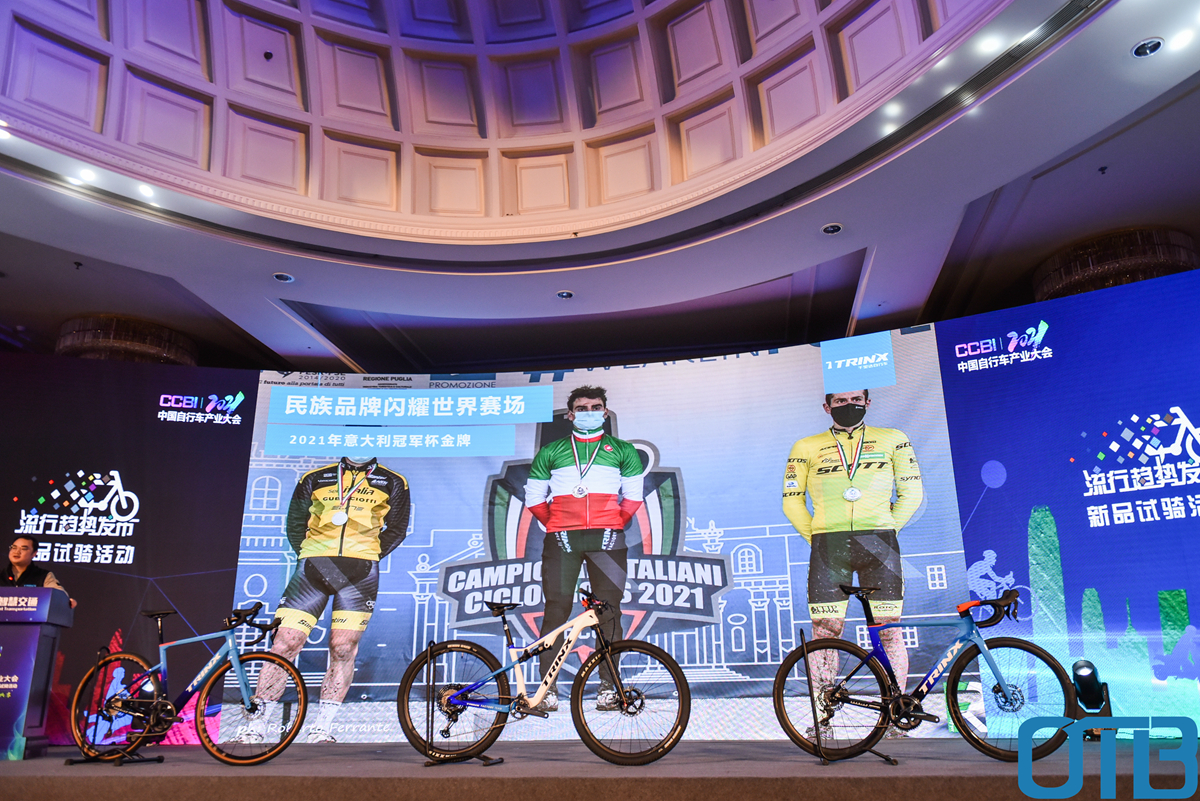 新起点 新突破 新未来 回顾2021中国自行车产业大会