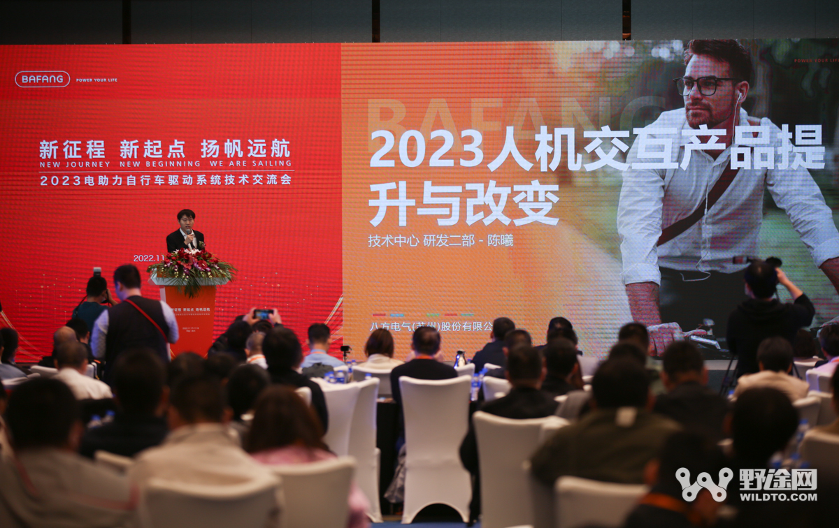開啟兩輪智能化時代 八方技術(shù)交流會成功召開