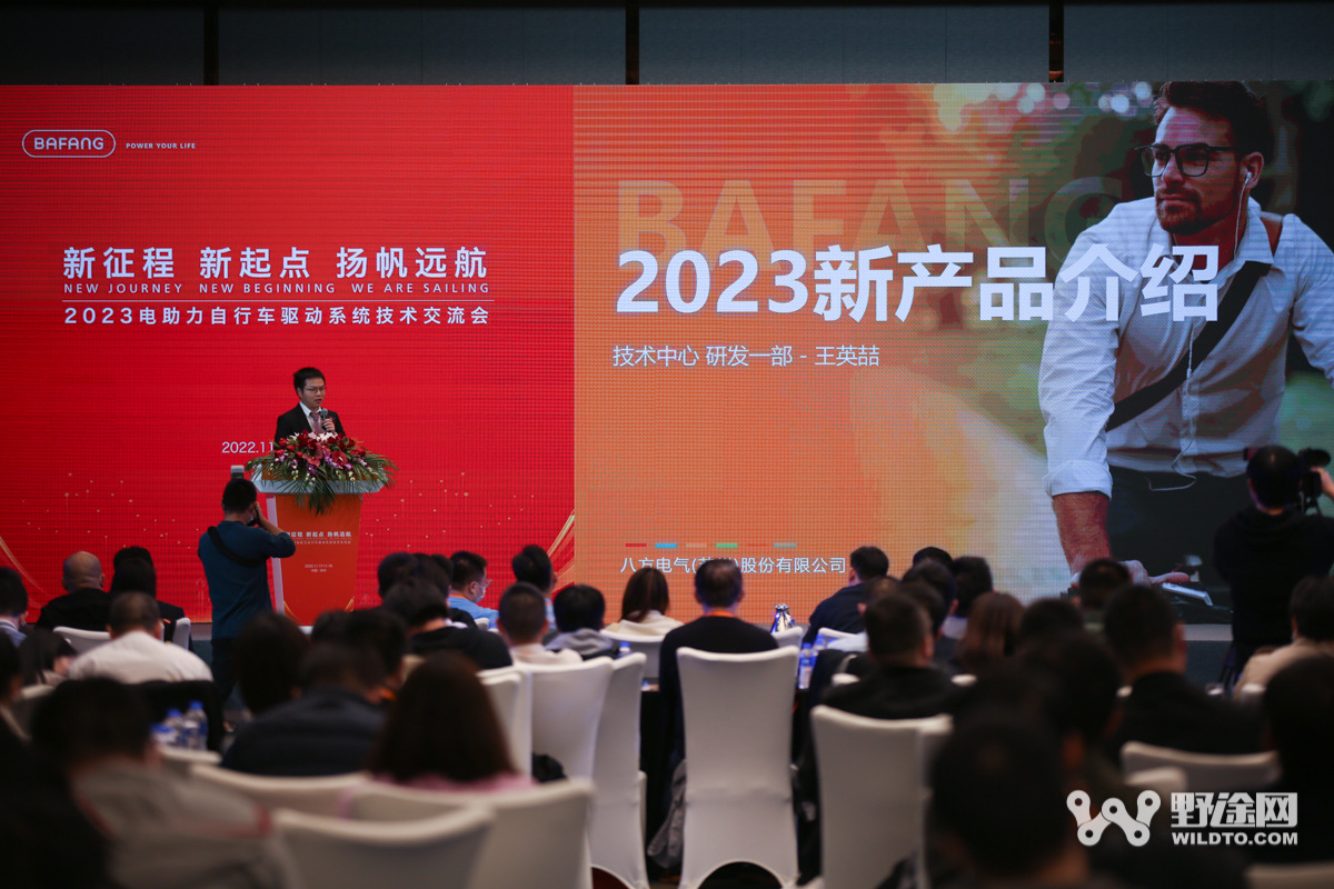 開啟兩輪智能化時代 八方技術(shù)交流會成功召開