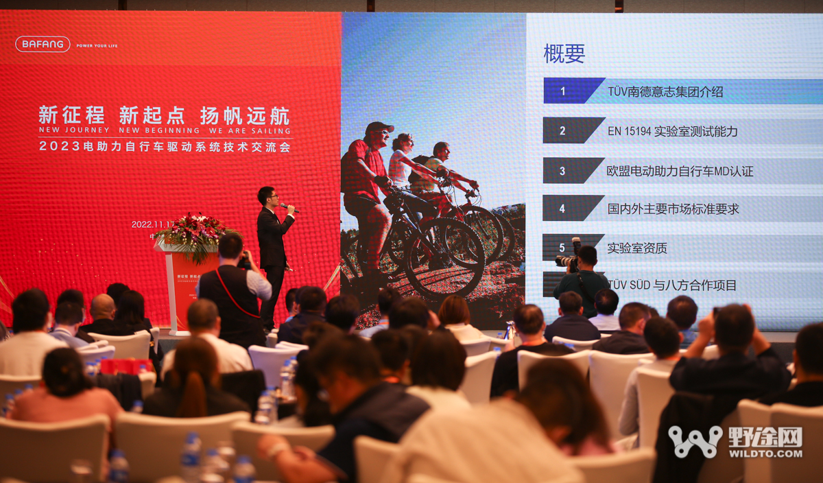 開啟兩輪智能化時代 八方技術(shù)交流會成功召開