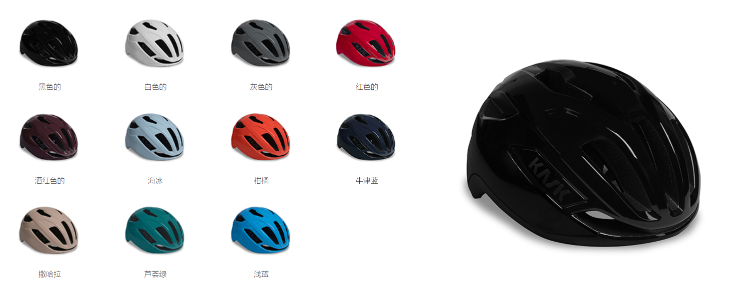 11种颜色可选   KASK推出全新Sintesi头盔