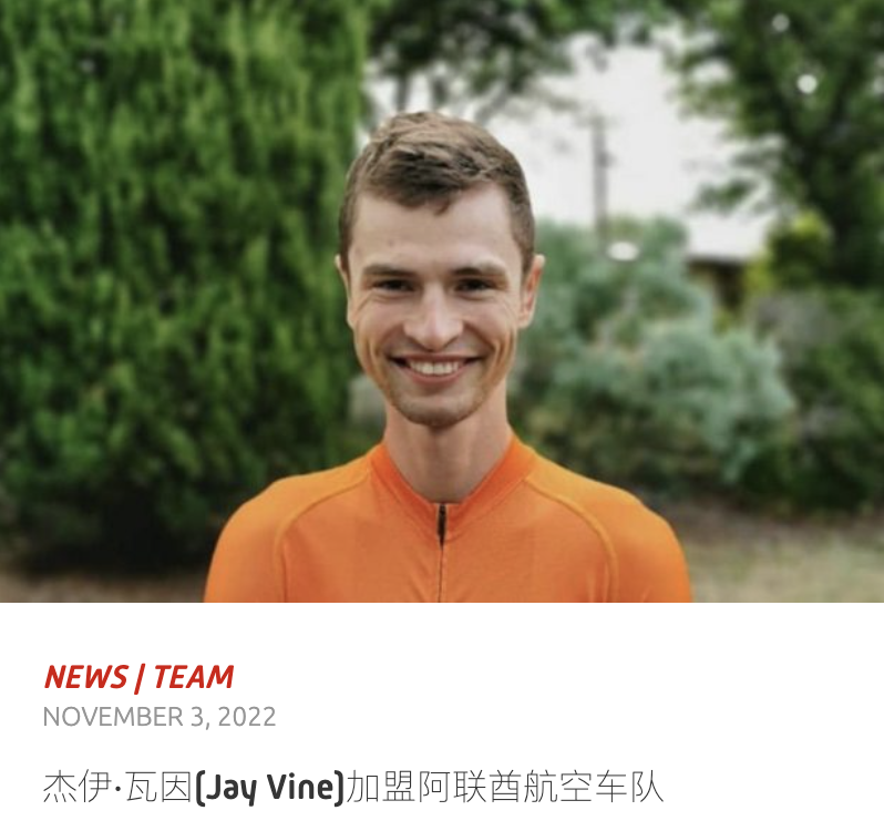 卡拉帕斯引領(lǐng)英孚GC夢？2022職業(yè)車壇十大轉(zhuǎn)會