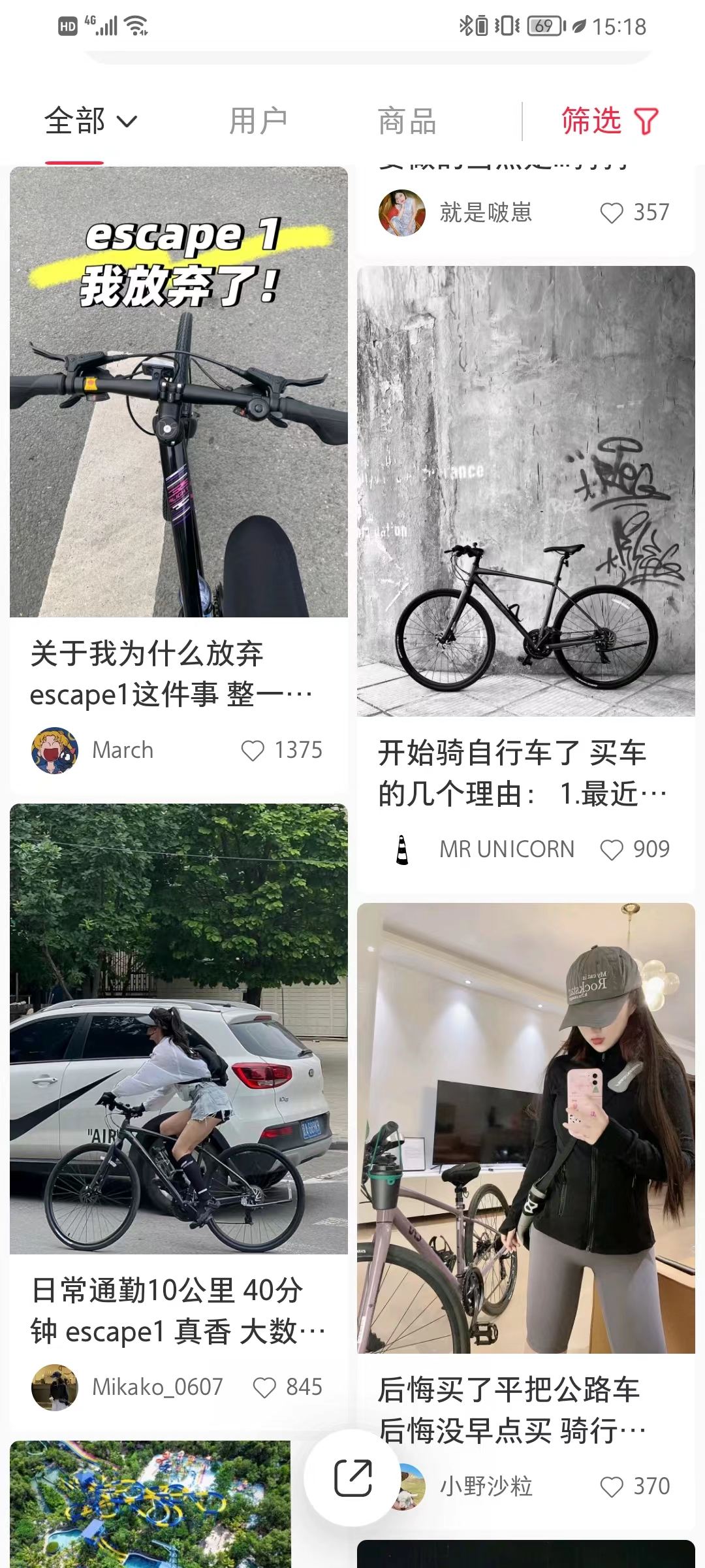 断货王！捷安特Eescape平把公路为何如此火热？