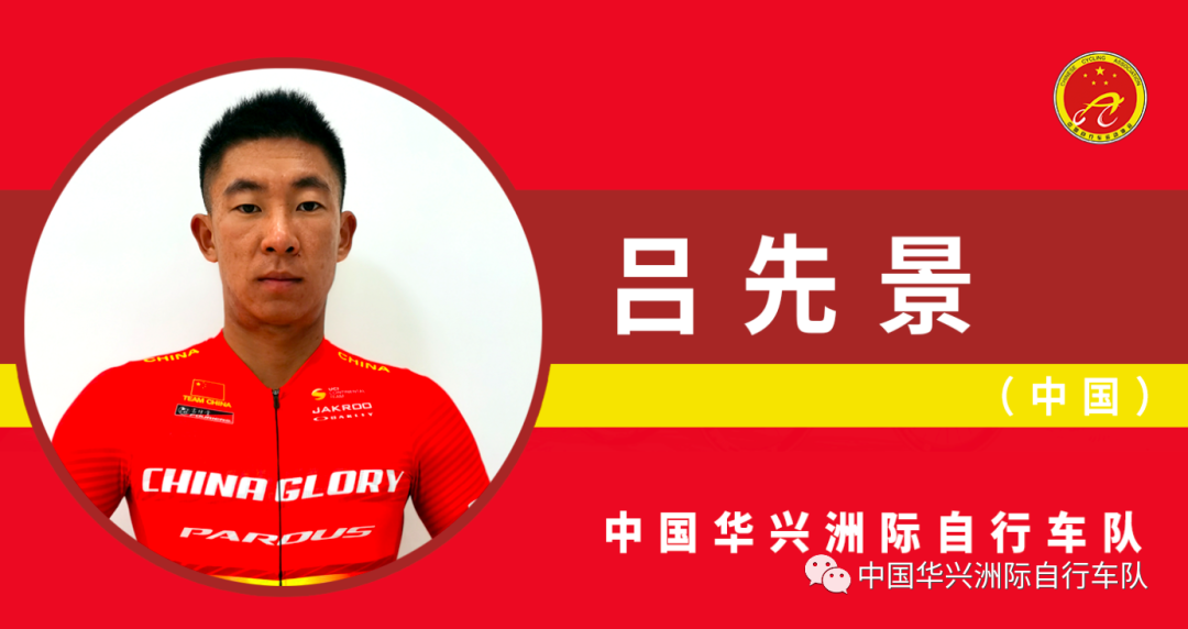 吕先景领衔四名中国车手 华兴车队首战环土耳其