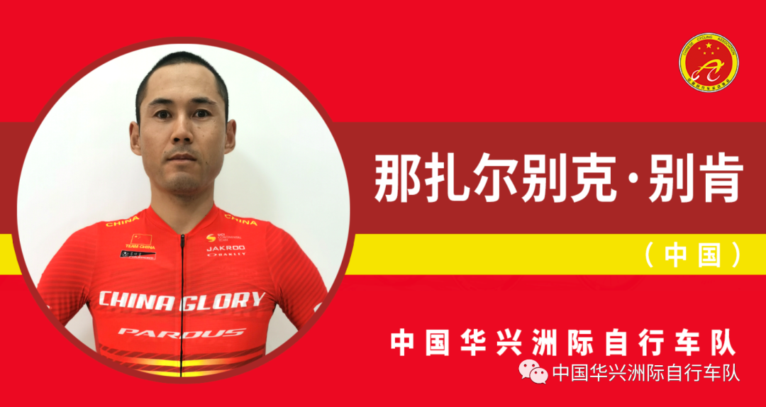 吕先景领衔四名中国车手 华兴车队首战环土耳其