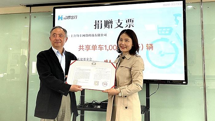 哈啰单车重获新生 助力柬埔寨孩子求学路